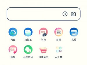 夸克 3.0 版本，搜索新体验，高效获取信息