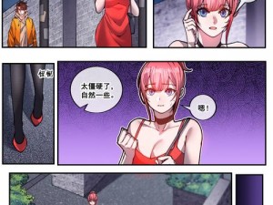 强啪漫画：少女被侵犯的黑暗世界