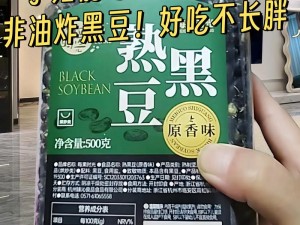 福利 su 黑料正能量入口大豆，富含蛋白质和膳食纤维，营养丰富，是健康生活的好选择