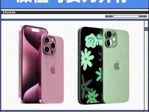 iPhone16Pro 系列窄边框揭秘：全新交互，推送你喜好的内容