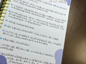 《沙雕日记揭秘：精准攻略找出伪装生病的摸鱼员工》