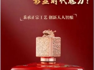 久产久精国酒产品——品味历史文化，感受国酒魅力