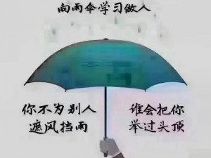 上司我好爽再深一点，优质雨伞，遮风挡雨