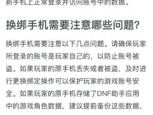 关于剑与远征如何彻底删除账号的详细步骤解析