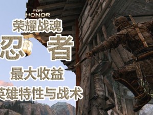 《只狼》杂兵风采揭秘：无名忍者的荣耀战斗特性解析