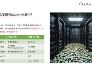 Spark 在线实践：数据科学的实践乐园