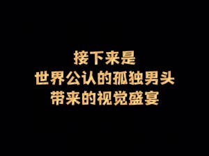 醉仙武热恋狂欢：8月30日新服开启，单身挑战者迎战至60级告别孤独之约