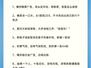 绳子和筷子惩罚自己的趣味玩法