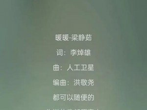 暖暖普通话免费版观看，功能强大的学习软件，涵盖拼音、词汇、文章等内容，让你轻松学习普通话