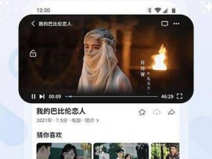 FreeHDXXXXMovieapp 一款提供高清影视资源的免费应用