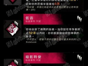 黎明杀机中小丑的终极攻略：技能解析与实战技巧探索