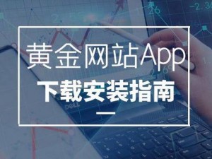 黄金网站大全 app 视频免费大全，汇集各类视频资源，涵盖电影、电视剧、综艺、动漫等，全部免费观看