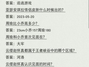 王者荣耀微信927每日题今日答案揭秘：探寻微信答题活动答案分享秘籍 9月27日专题报道