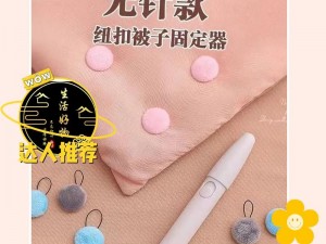 b 被老师舔了一夜：提高睡眠质量的必备神器