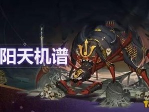 阴阳师正式服重磅更新揭秘：极土蜘蛛活动盛大上线时刻