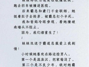 霸总文学，女性爽文，年度爆款小说