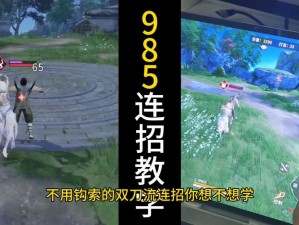 《永劫无间》长棍连招揭秘：揭秘985连招背后的实用技巧与策略分享