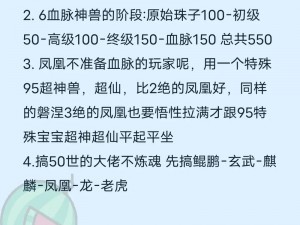 天龙八部手游：天山宠物附体全攻略——珍兽附体秘籍解析