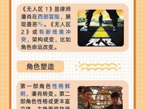 无人区乱码一二三四区别在内容和价格