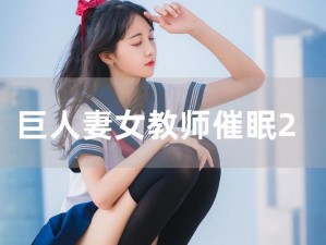 人妻中文字幕在线一区中文二区，更多精彩等你来发现