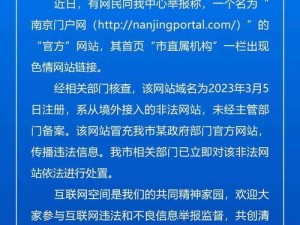 警告本网站色情低俗内容，请立即整改