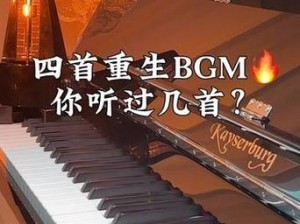 免费的视频 bgm 大全西瓜，海量热门资源免费畅享