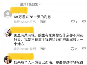 震惊胸围 68-78 竟引发如此热议