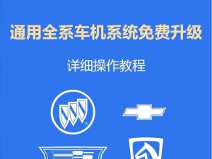 diy 老车机 101 免费版安装包官网——功能强大的车载系统升级工具