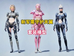 和平精英新服饰更新盛宴：极速红龙服饰币套装全面解析