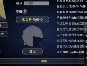 论魔道修行之道：如何开创个修仙门派的全面攻略