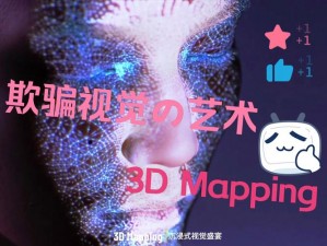 男人猛躁女人 9215 免费看 3D：挑战视觉极限