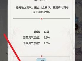 修真界聚灵阵升级秘术：聚灵阵进阶方法与策略解析