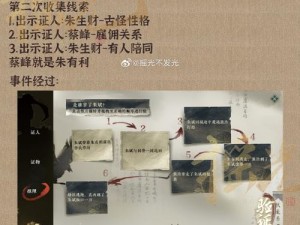 《逆水寒手游》闲云野鹤任务攻略大全：人间奇遇解析与步骤指南，探寻完美完成策略