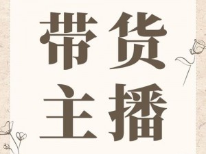 久久文化传媒有限公司招聘信息招聘抖音带货主播