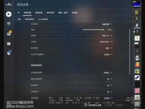 CSGO游戏内FPS显示开启教程：轻松掌握游戏性能数据