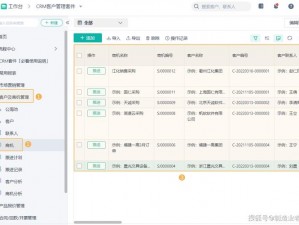 成免费 crm，客户关系管理系统的首选