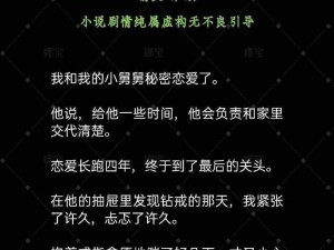 大型长篇伦理小说：陪读与子性欢（长篇合集）