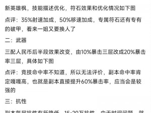 魂斗罗归来：排位上分攻略详解及关键细节分享