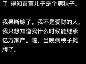 东北一家人 1-6 全文阅读小说，幽默爆笑的家庭故事，让你一次看个够