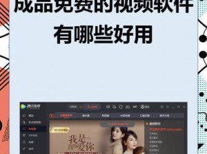 成品视频 APP 大全免费，涵盖各种类型，满足你的所有需求