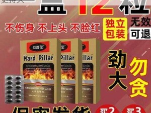 男人硬了就想做吗？试试这款新产品，让你更持久