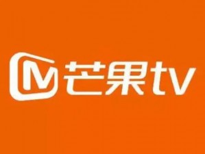 芒果 TV 免费进入，你还在等什么？