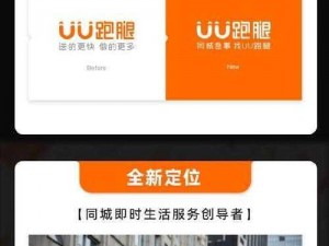 uu 有我你足矣官网入口-uu 有我你足矣官方正版，全新升级，体验更流畅