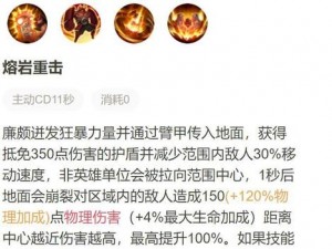 王者荣耀廉颇技能快速连招技巧