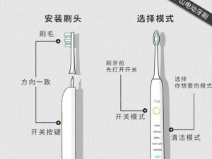 如何正确使用电动牙刷清洁私密部位