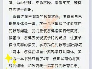 学生初次破初视频：珍贵的教育资料