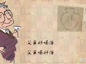 经常回家给父亲解决难言之隐