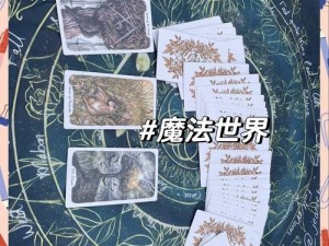 女巫奇幻世界之水系技能特效概览：流水系魔法奥秘解析