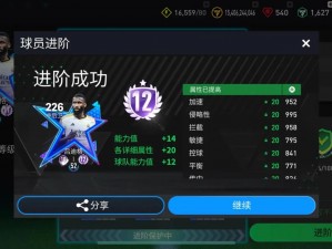 FIFA足球世界：球员天赋系统全面解析与攻略指南