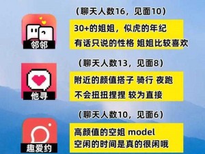 靠逼 APP：让社交更有趣